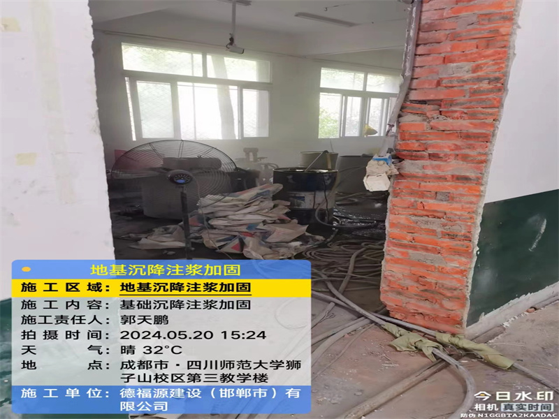 佛冈高压旋喷注浆在地基下沉注浆加固中的应用